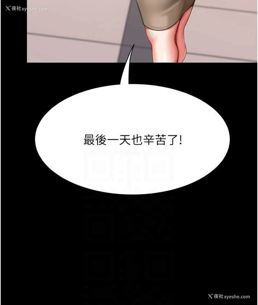 46P - 复仇母女丼