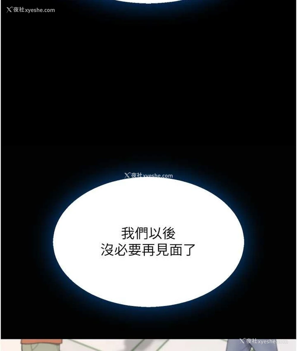 50P - 复仇母女丼