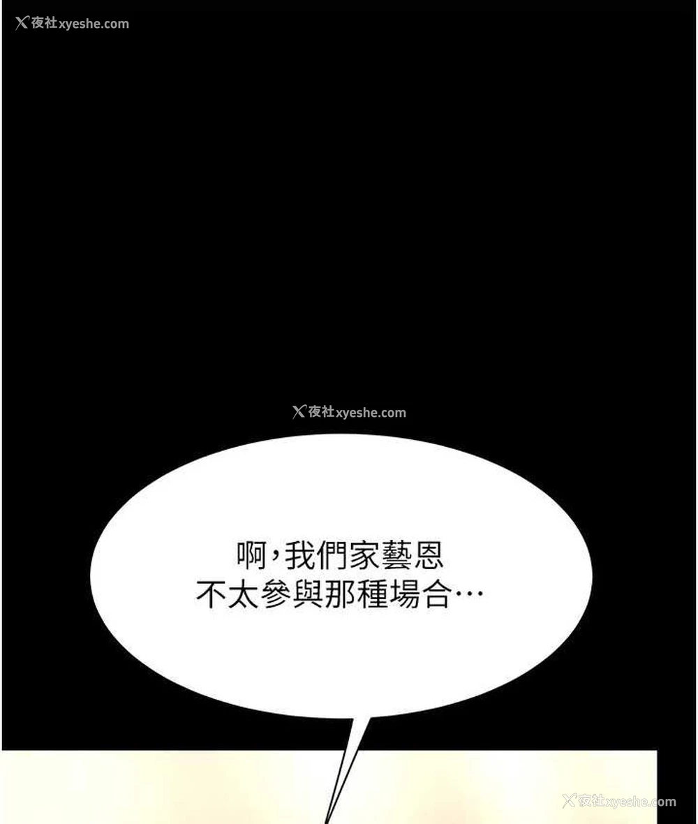 66P - 复仇母女丼