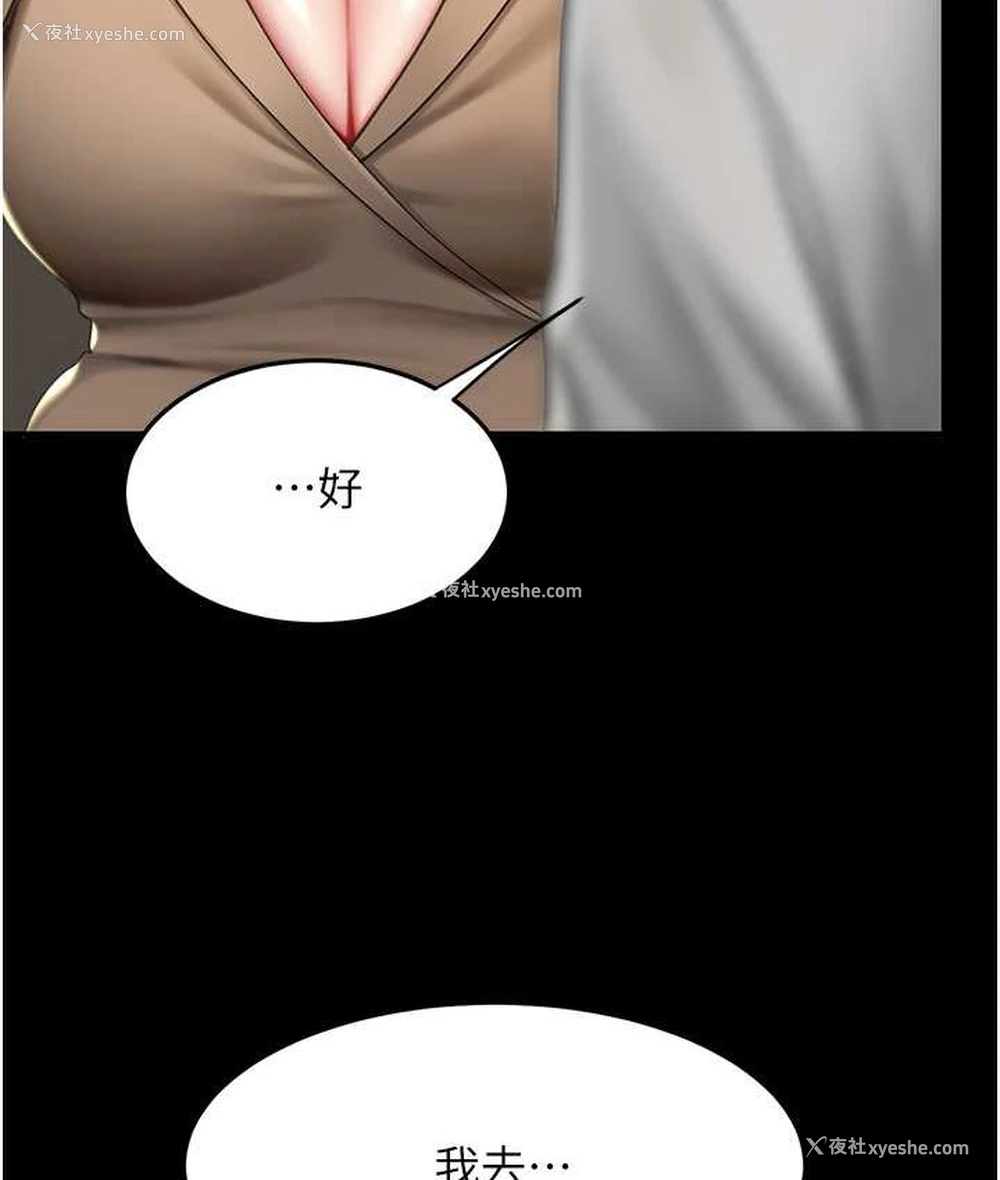 68P - 复仇母女丼