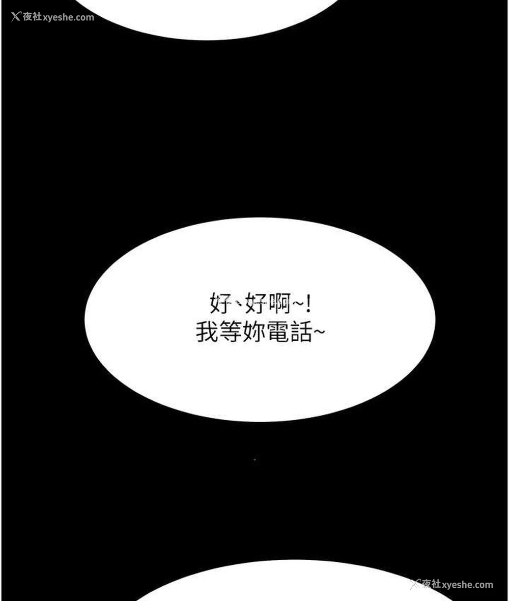 74P - 复仇母女丼