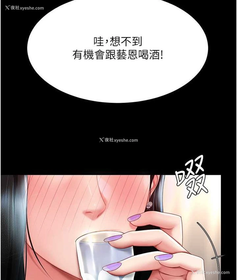 85P - 复仇母女丼