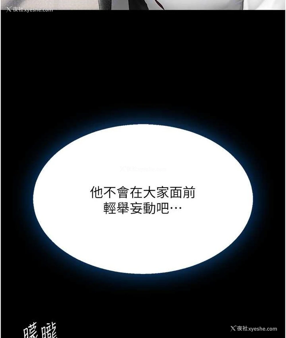 99P - 复仇母女丼