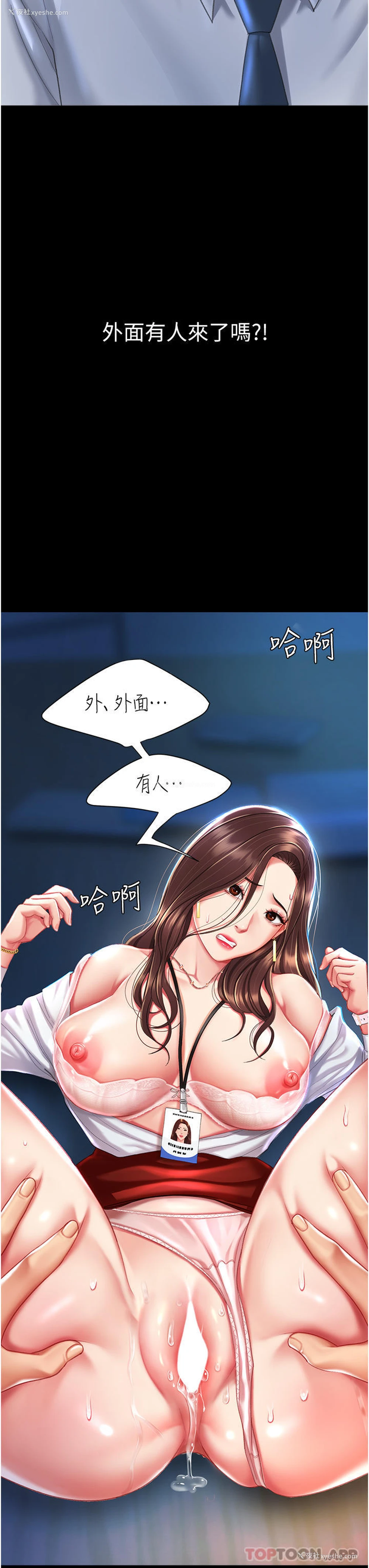 12P - 复仇母女丼