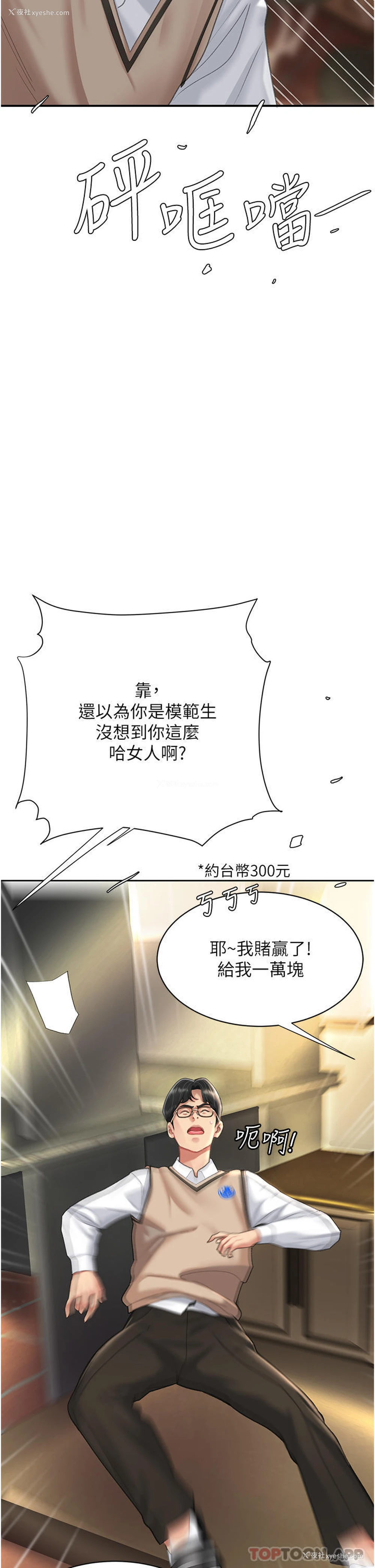 24P - 复仇母女丼