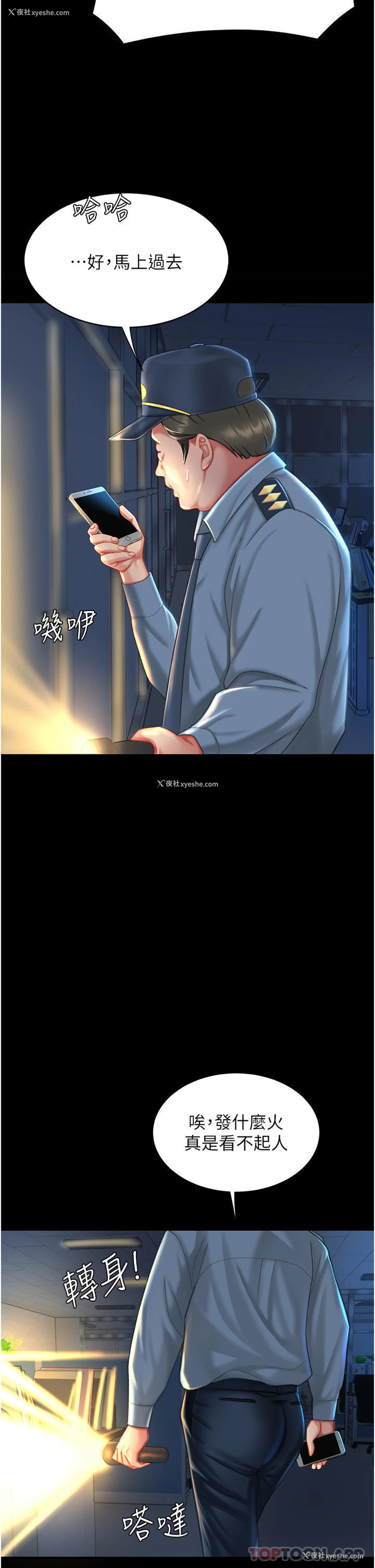 29P - 复仇母女丼