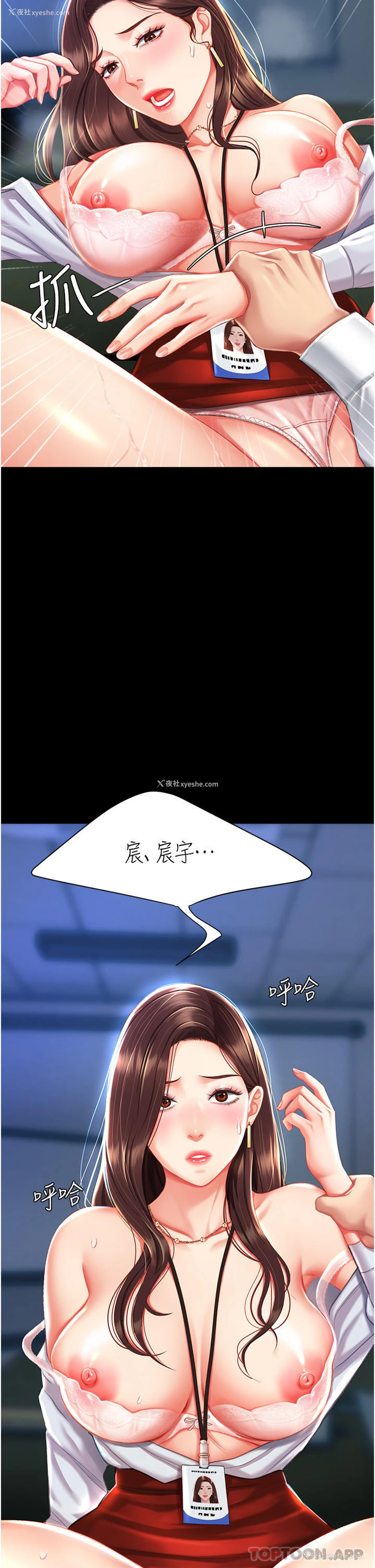 33P - 复仇母女丼