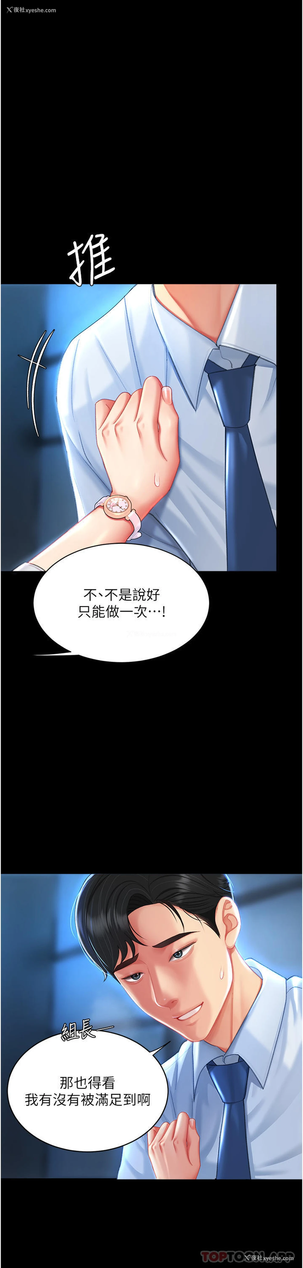 37P - 复仇母女丼