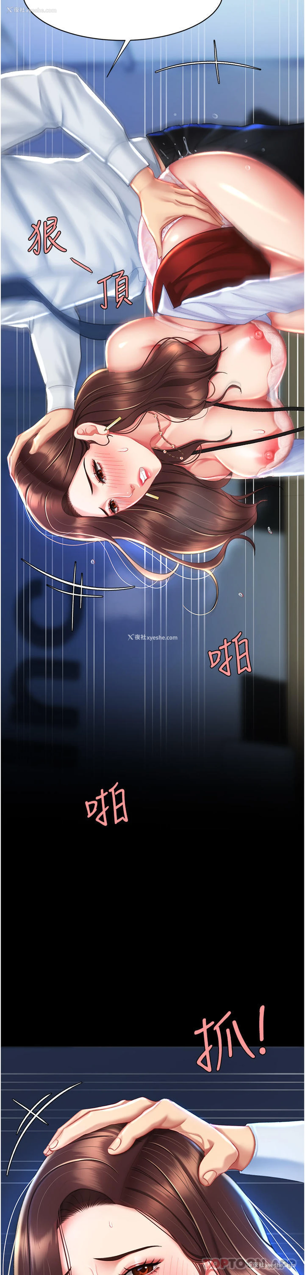 44P - 复仇母女丼