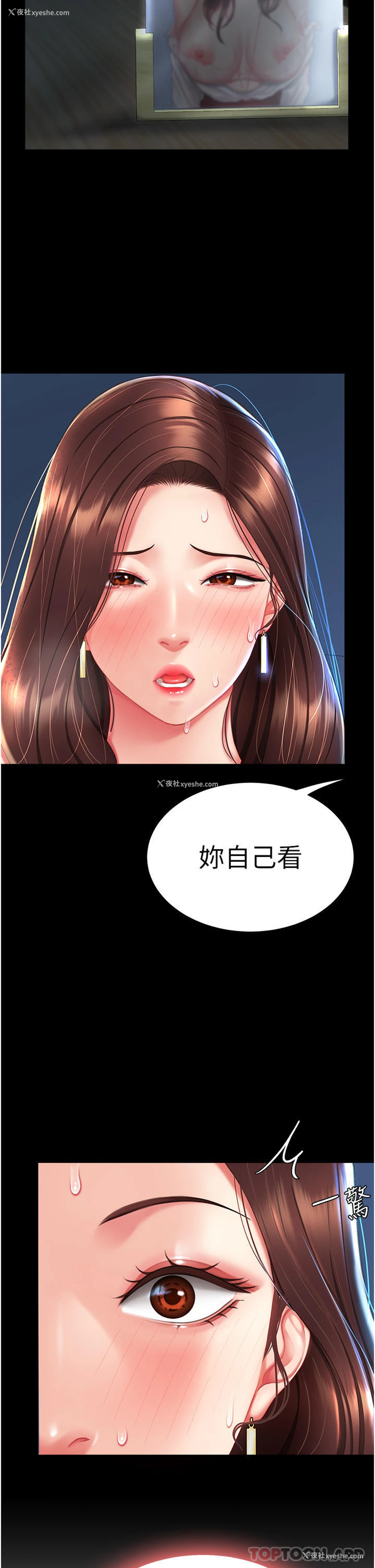 46P - 复仇母女丼
