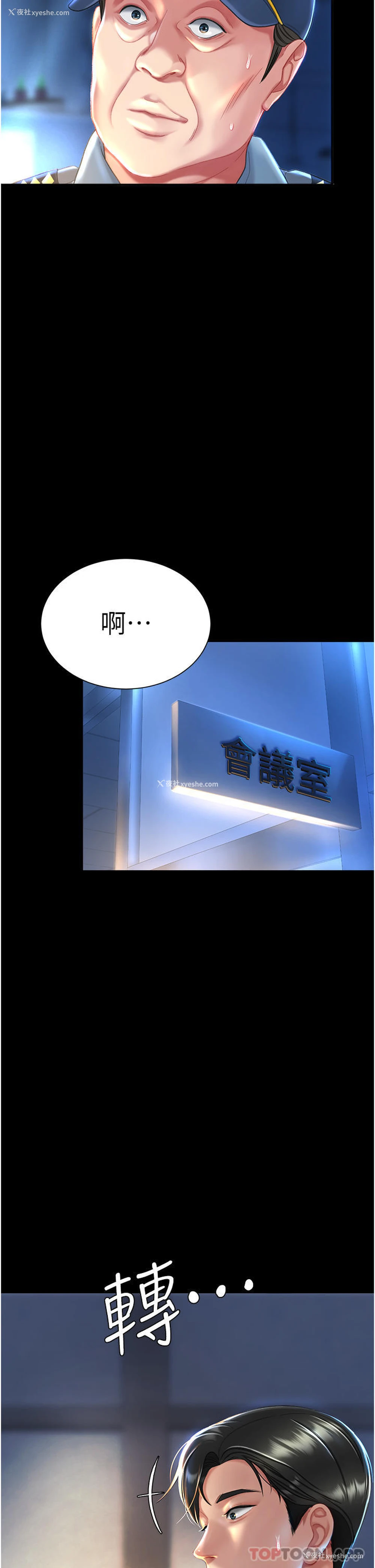 8P - 复仇母女丼