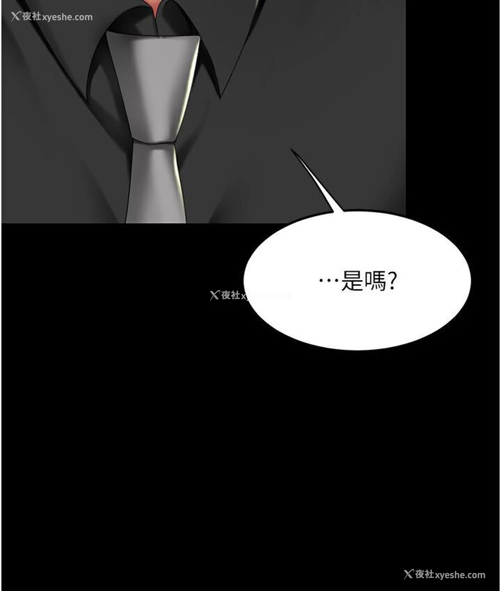 114P - 复仇母女丼