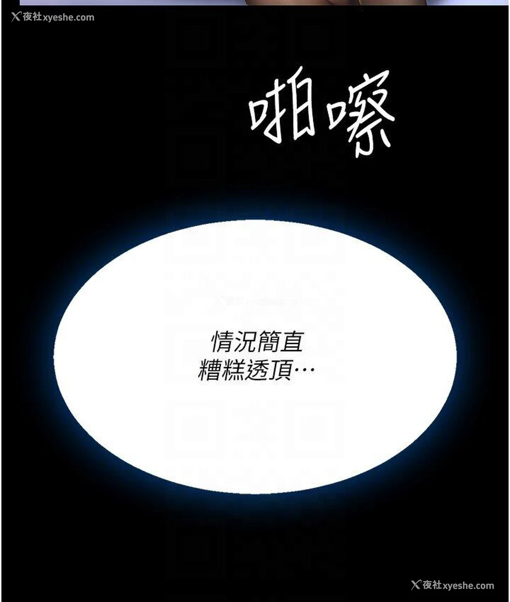 125P - 复仇母女丼