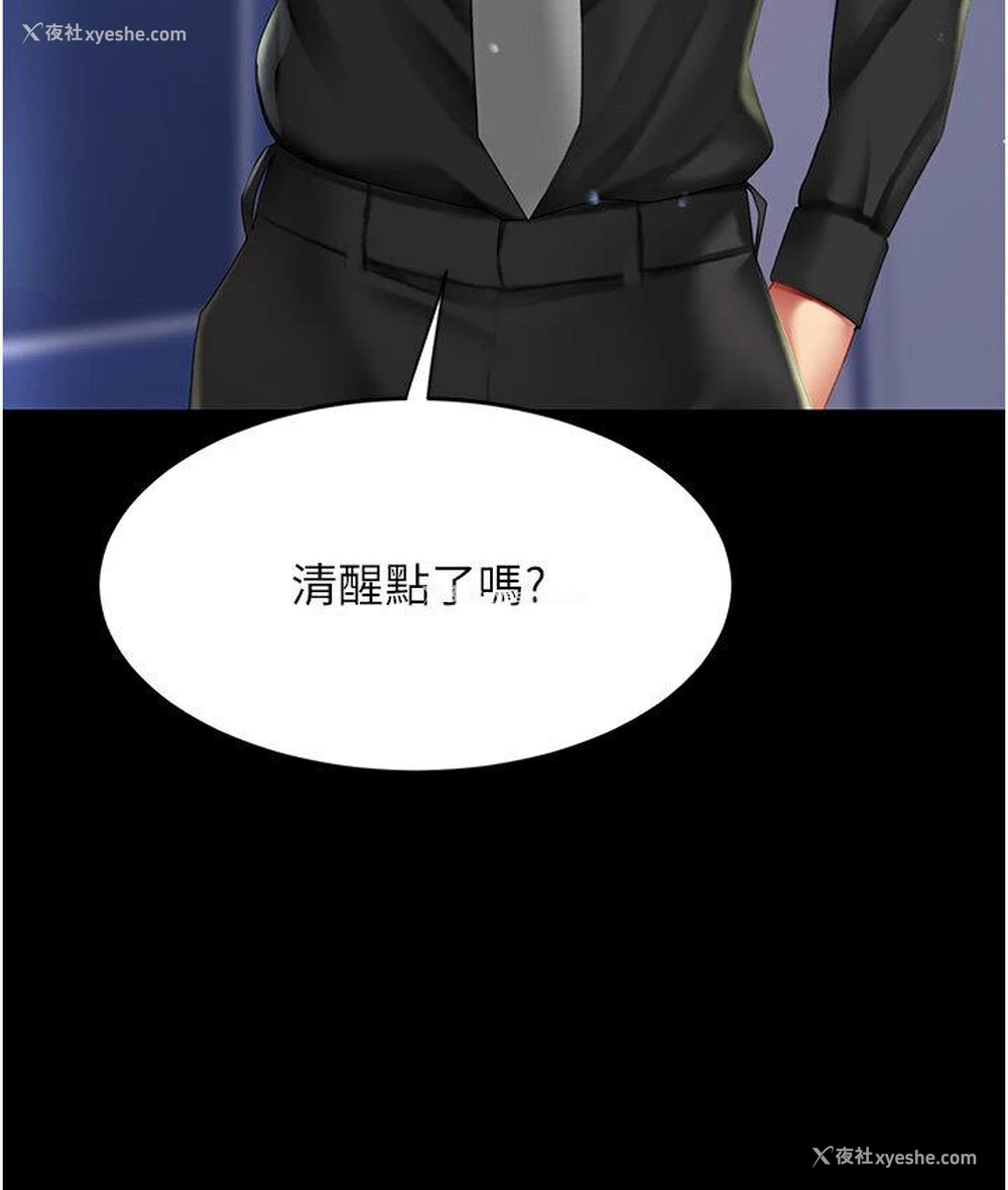 14P - 复仇母女丼