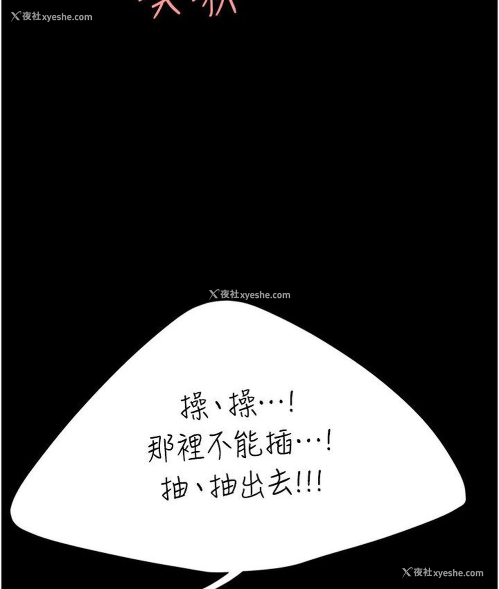 161P - 复仇母女丼