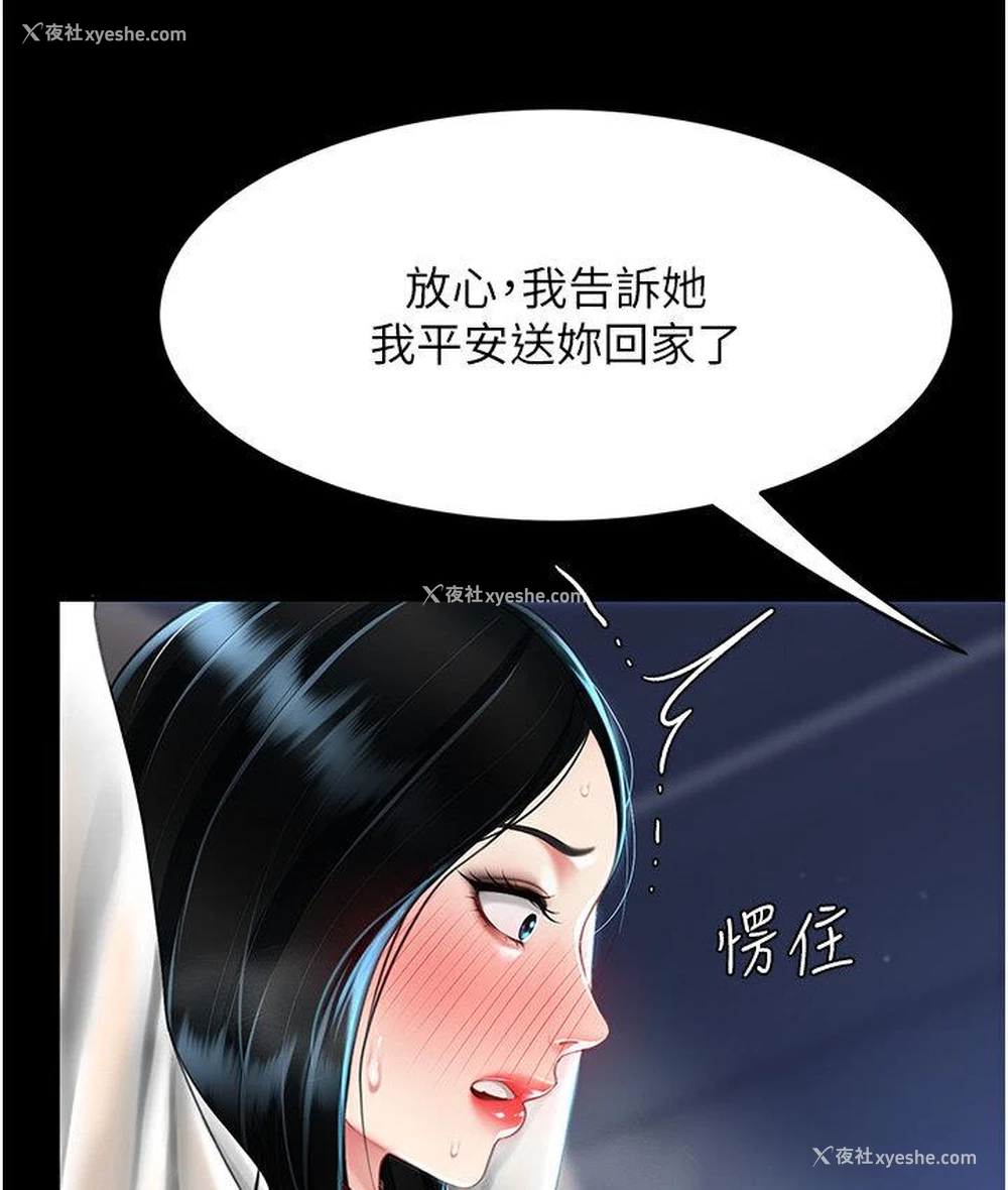 32P - 复仇母女丼