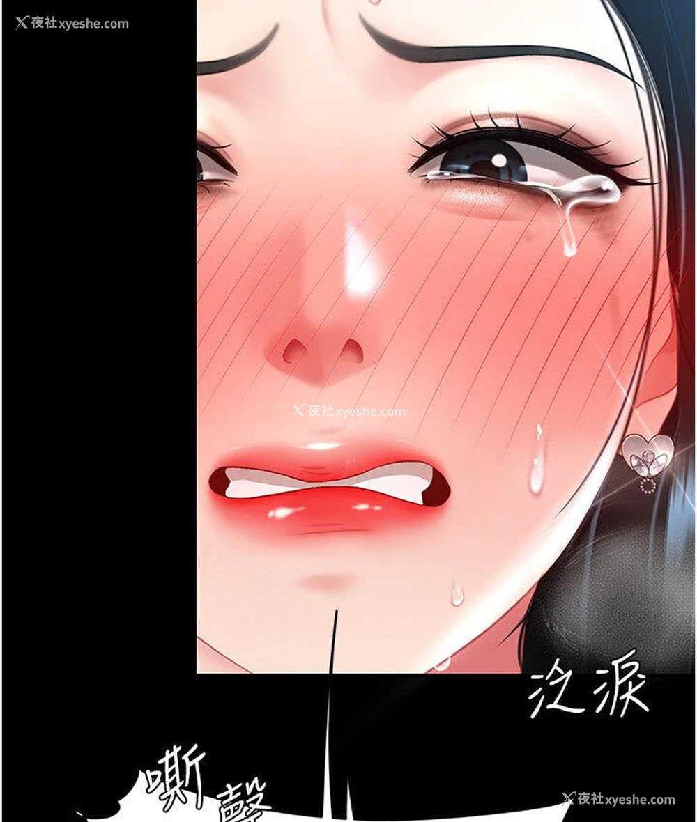 41P - 复仇母女丼