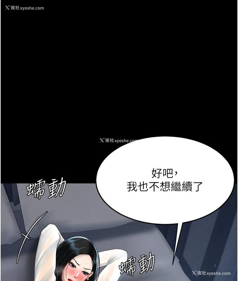 47P - 复仇母女丼