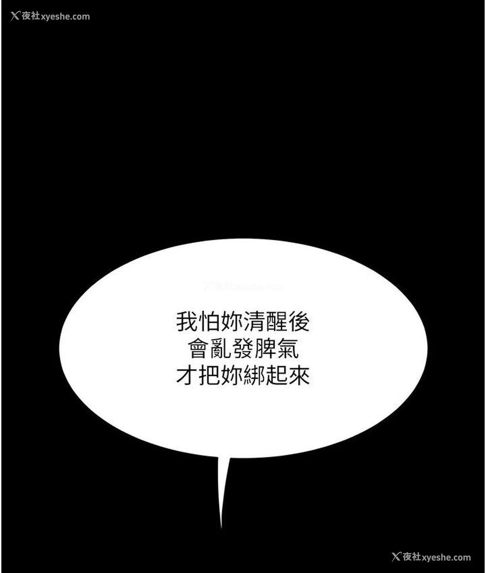 78P - 复仇母女丼