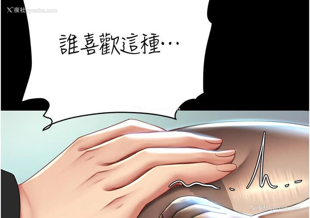 87P - 复仇母女丼