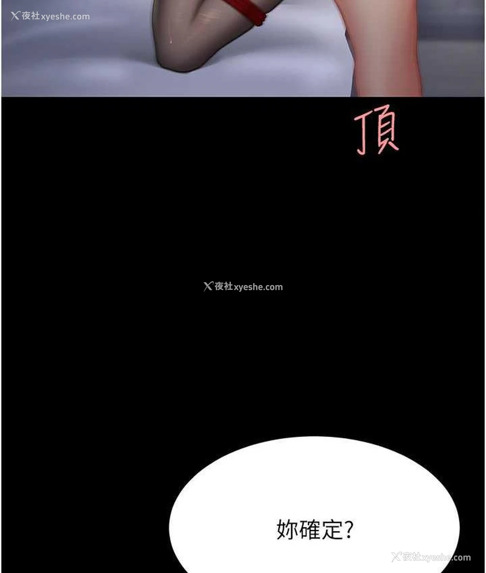 109P - 复仇母女丼