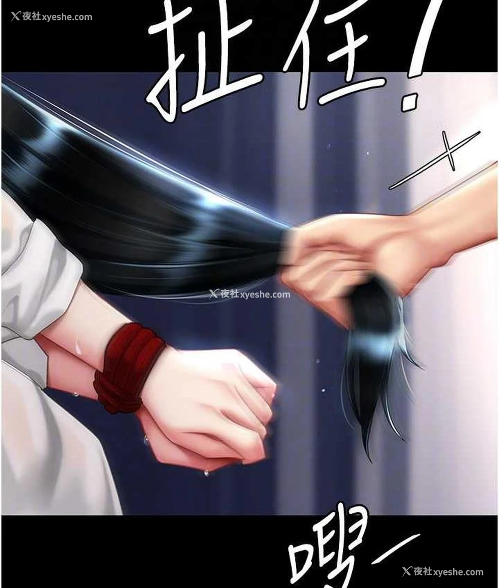 59P - 复仇母女丼