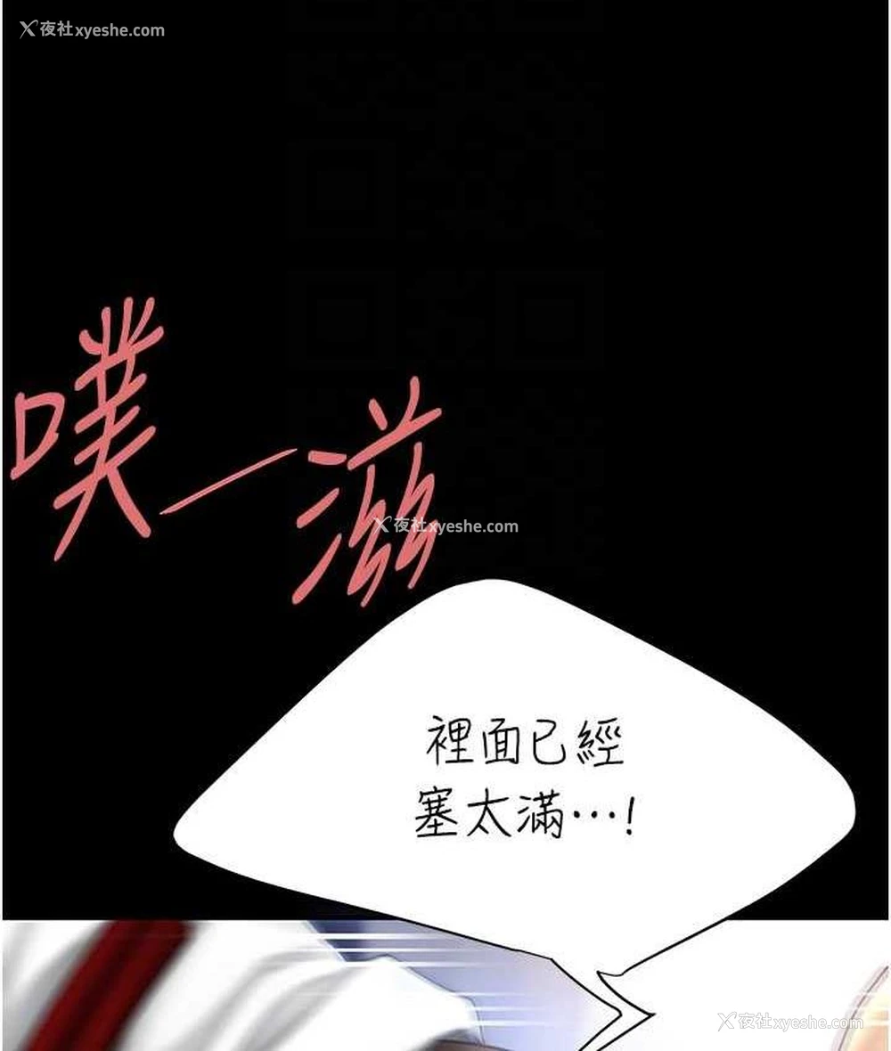 73P - 复仇母女丼