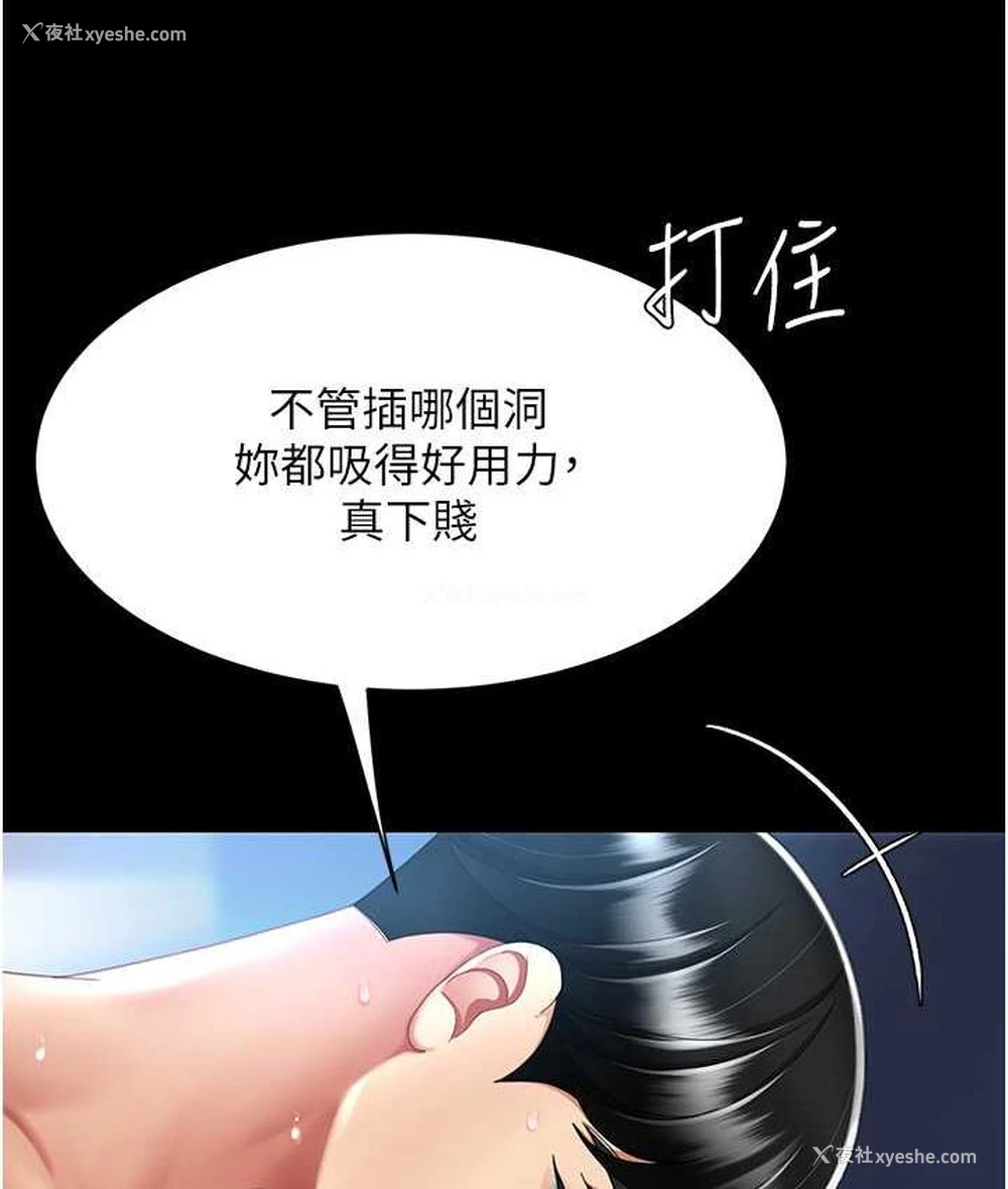 82P - 复仇母女丼