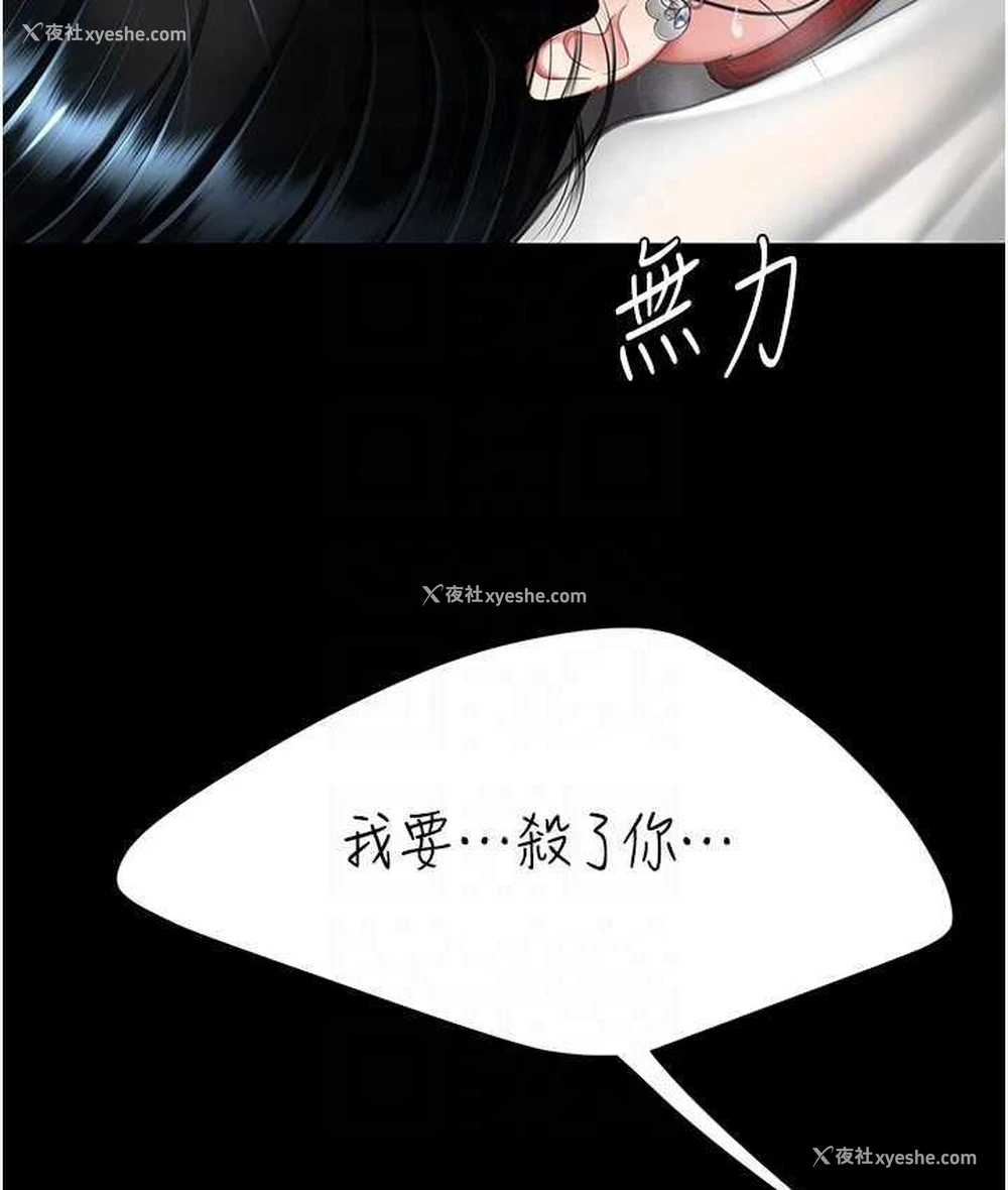 86P - 复仇母女丼