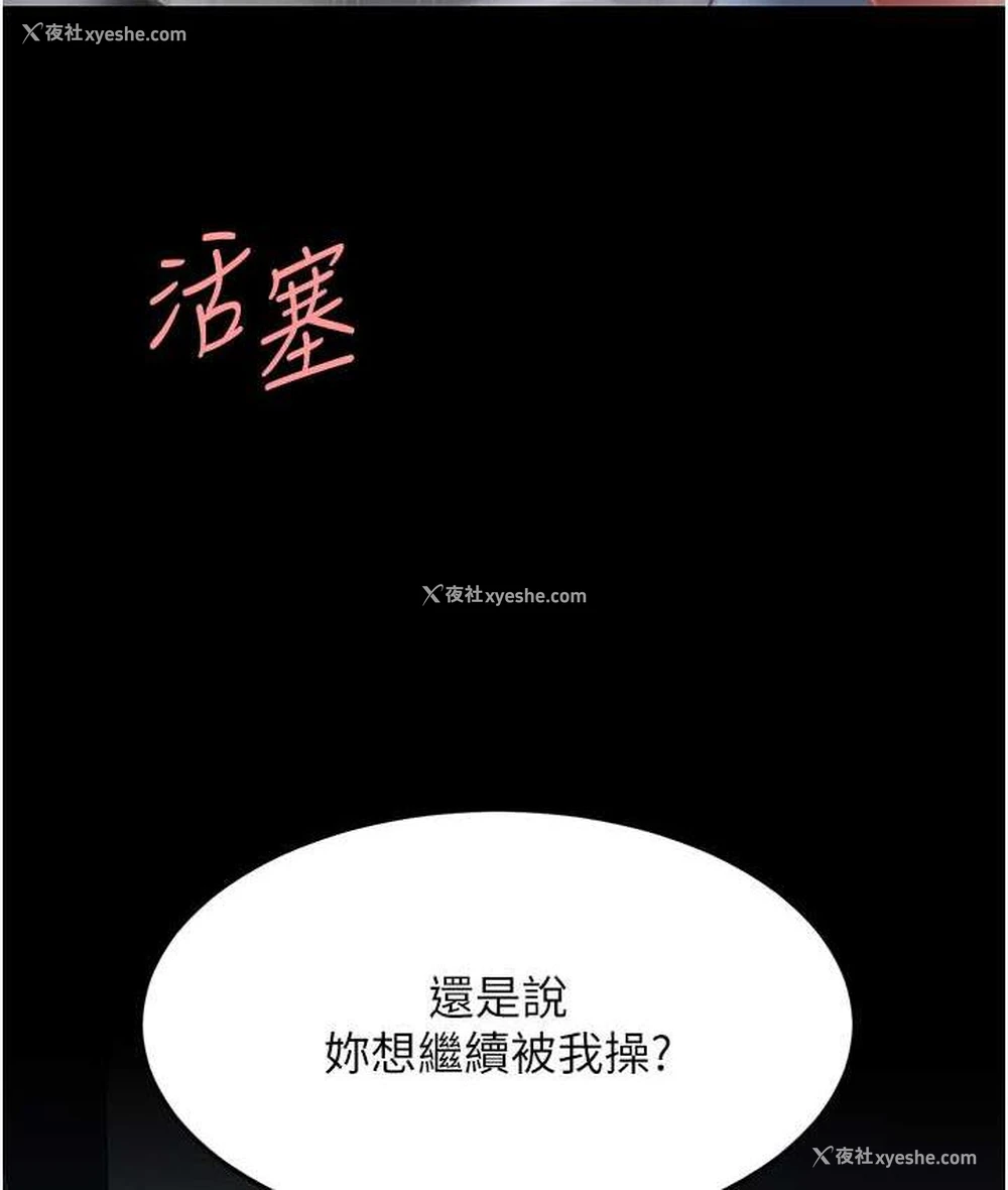 113P - 复仇母女丼