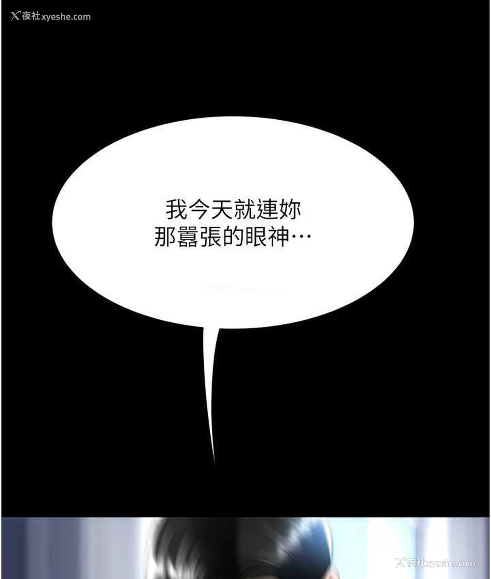 152P - 复仇母女丼