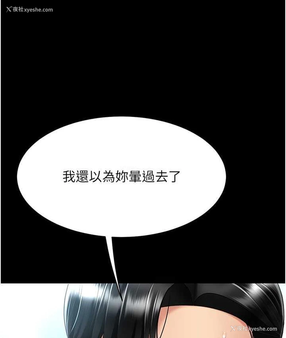 23P - 复仇母女丼