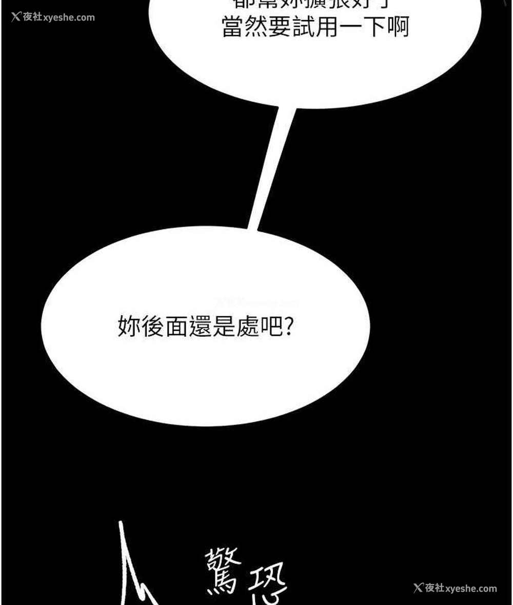 37P - 复仇母女丼