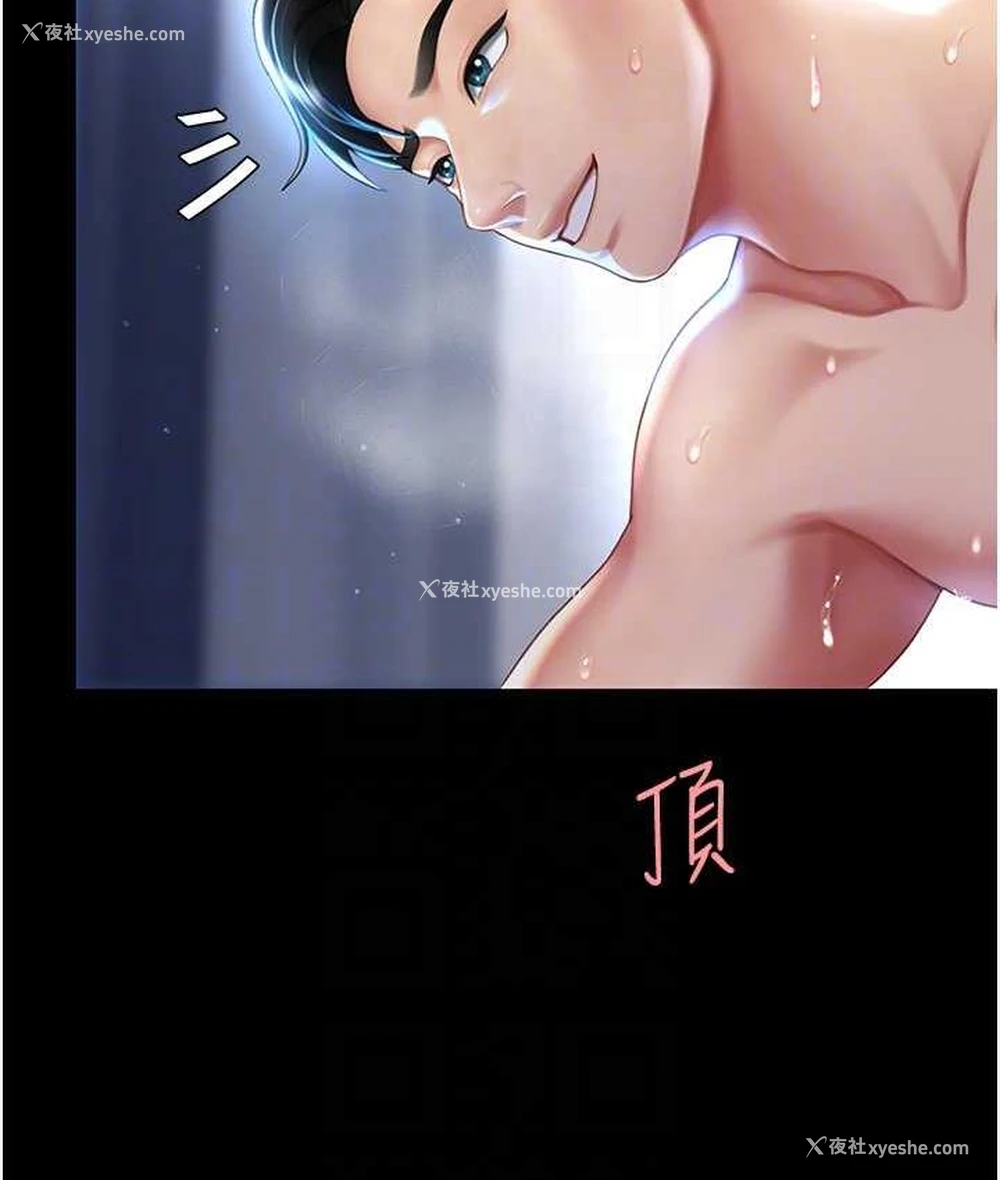 93P - 复仇母女丼