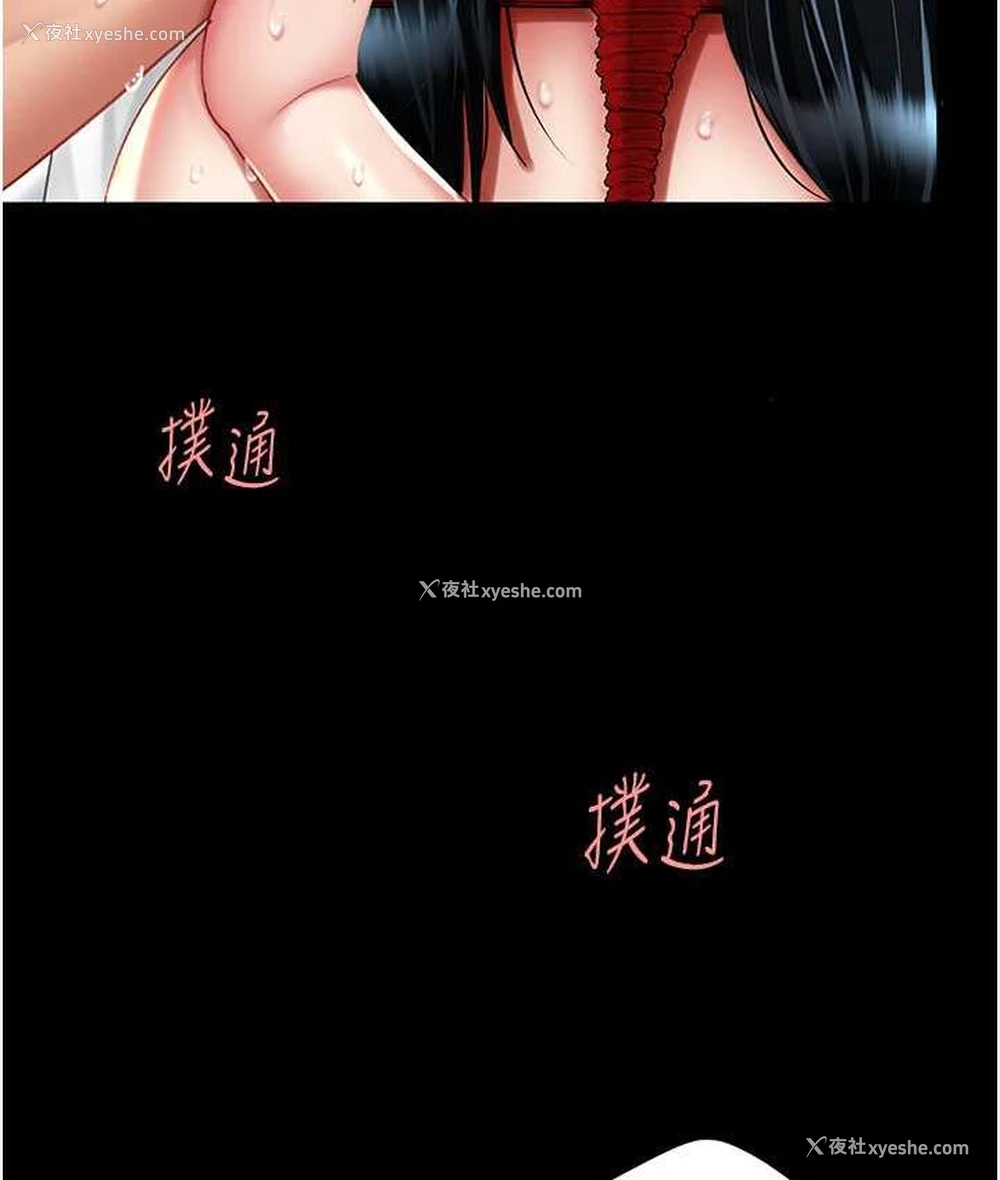 100P - 复仇母女丼