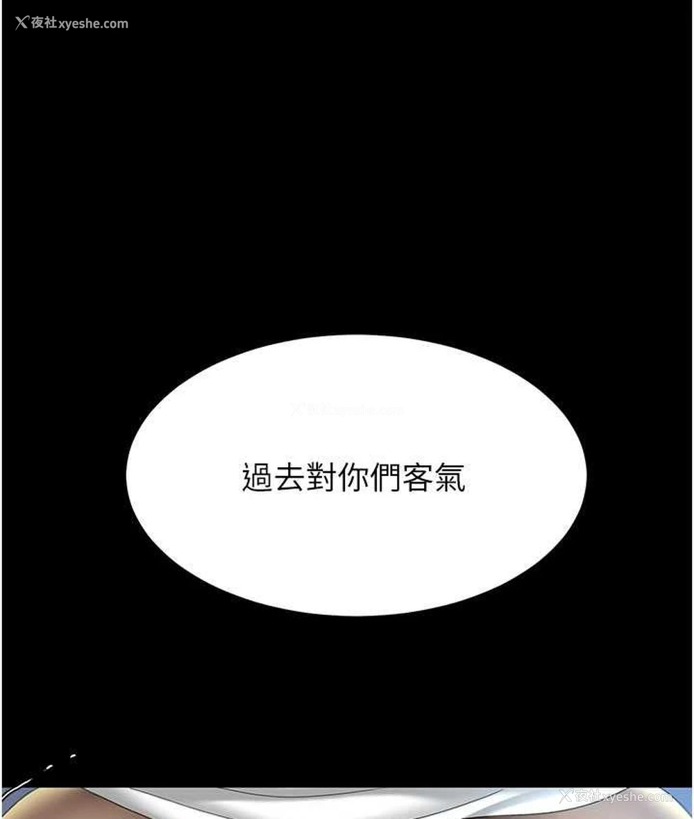 111P - 复仇母女丼