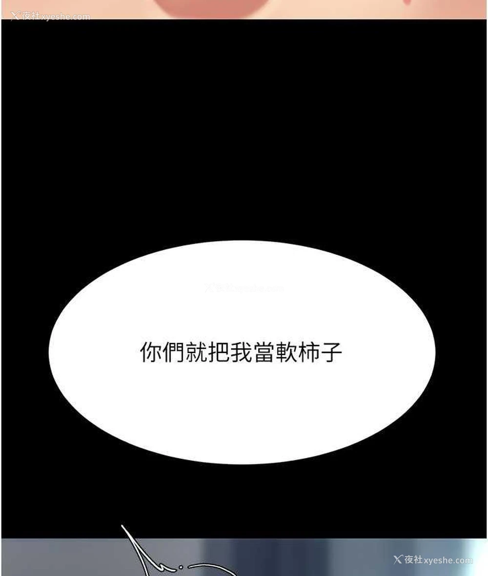 119P - 复仇母女丼