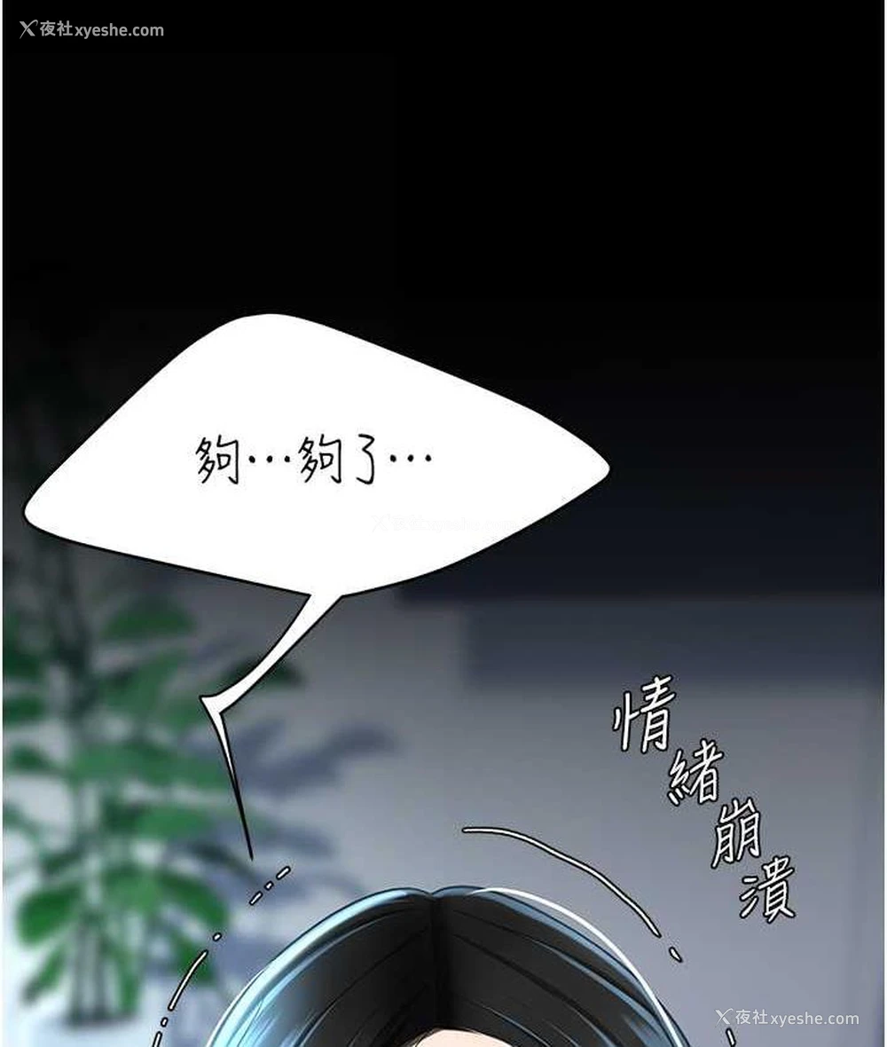 122P - 复仇母女丼