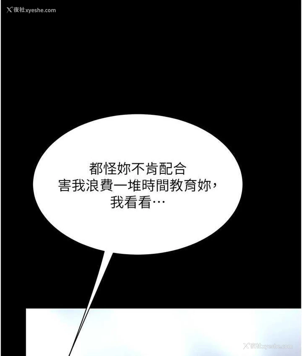 149P - 复仇母女丼