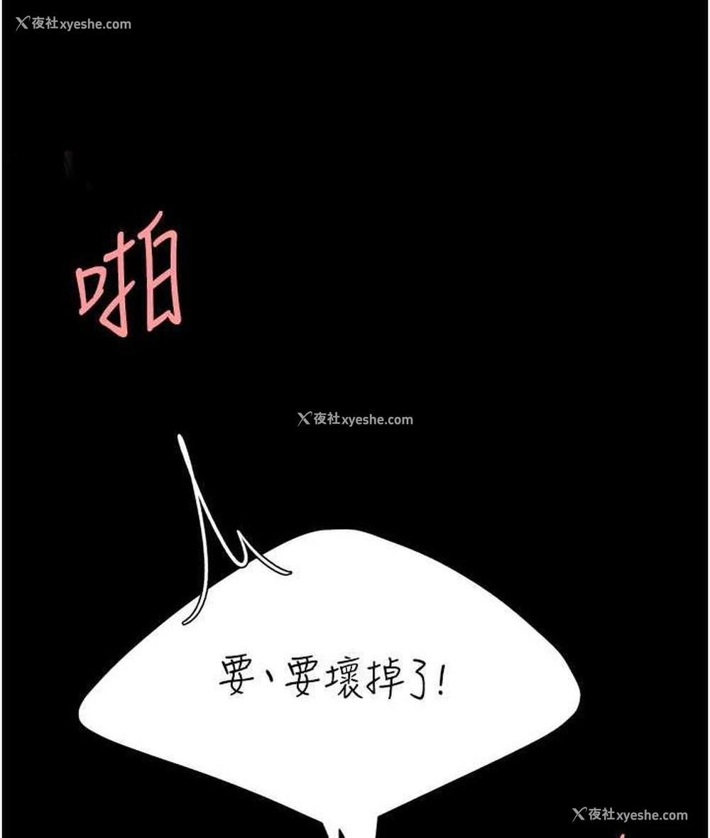 14P - 复仇母女丼