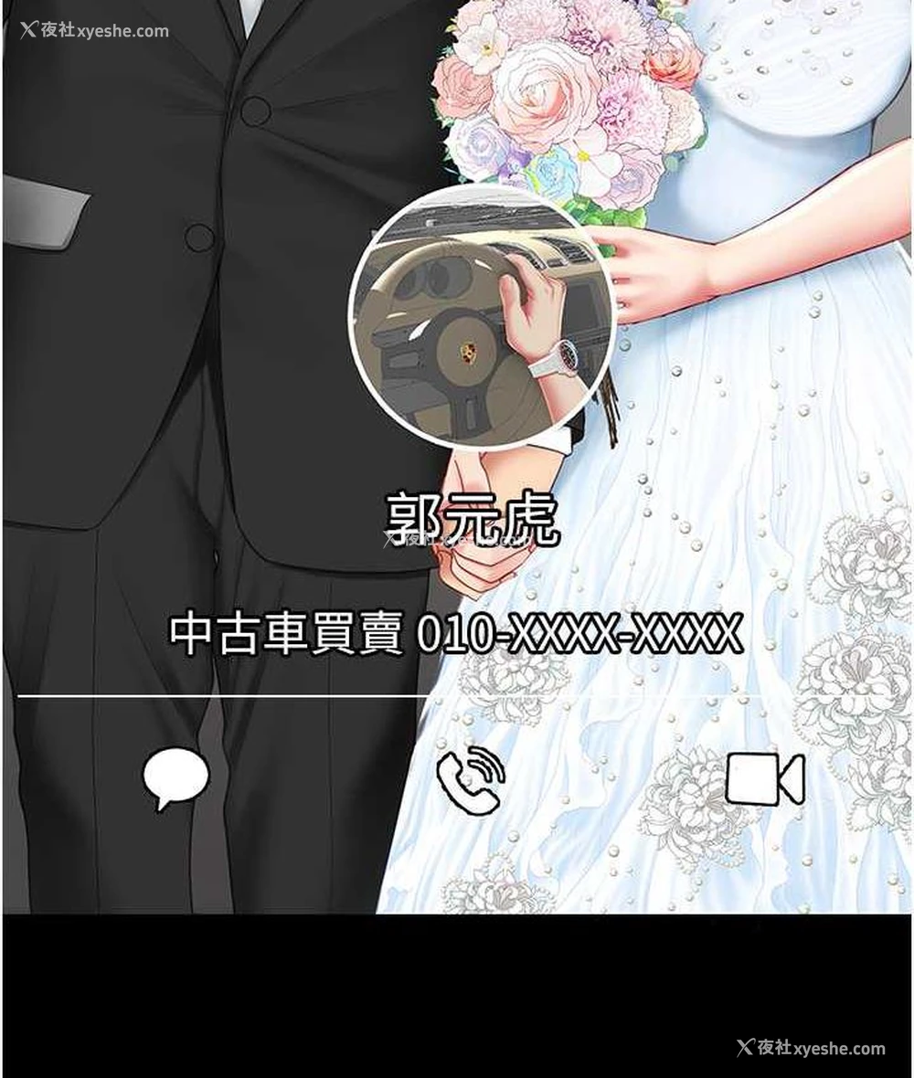 157P - 复仇母女丼