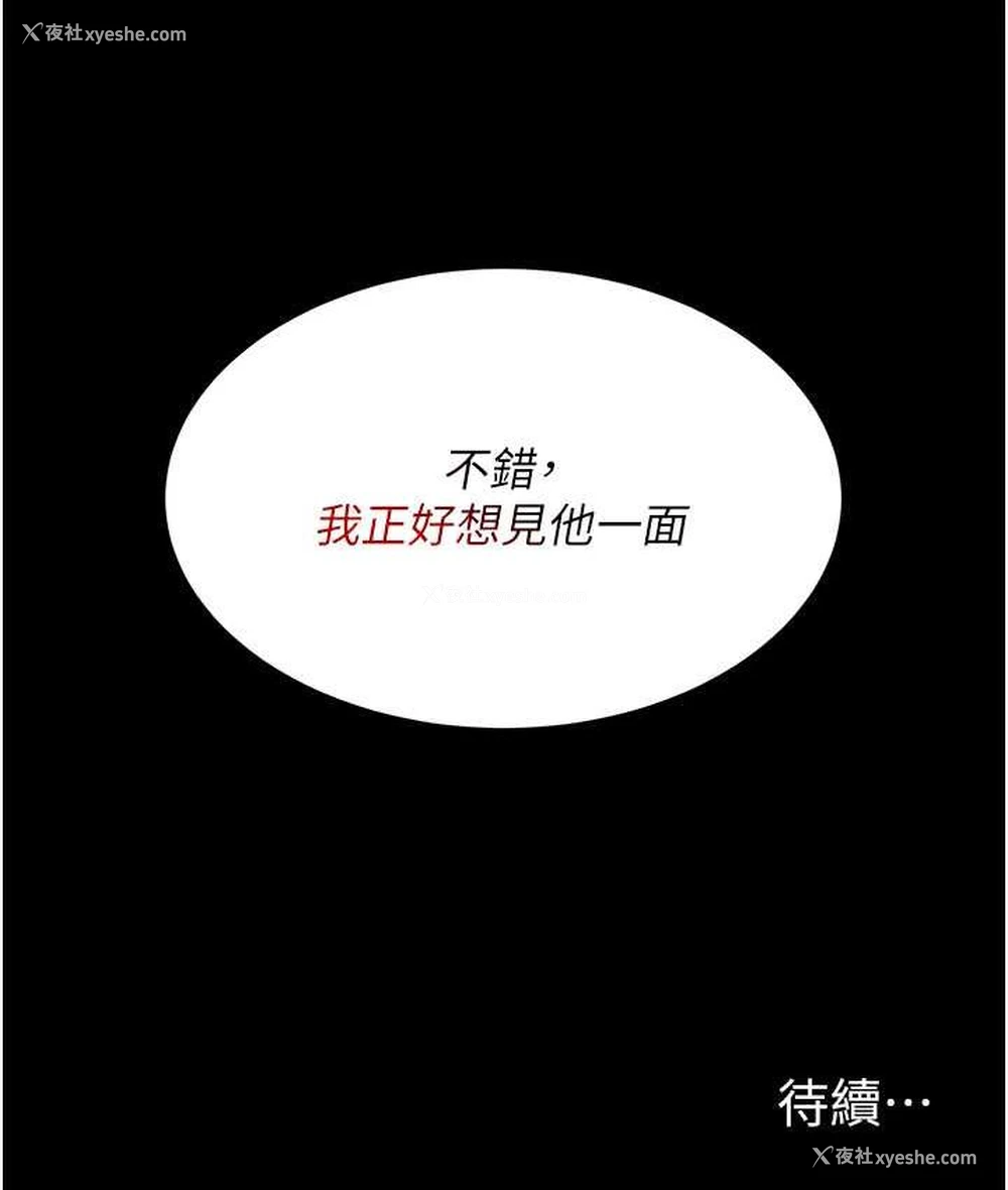 158P - 复仇母女丼