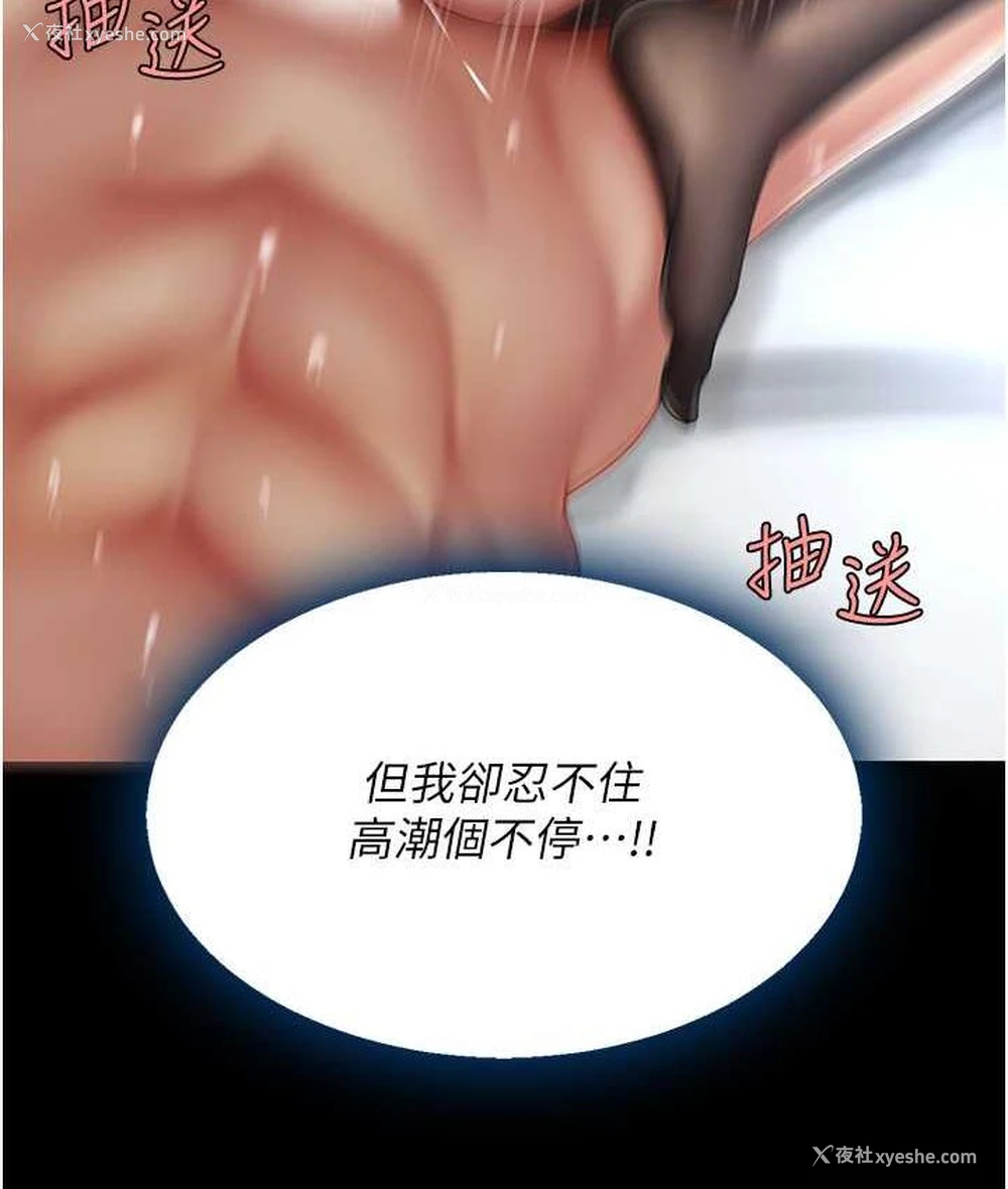 25P - 复仇母女丼