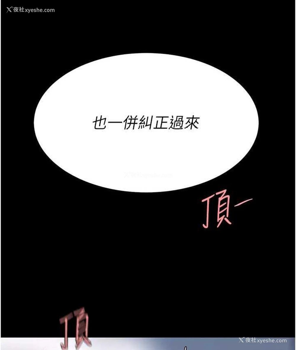 7P - 复仇母女丼