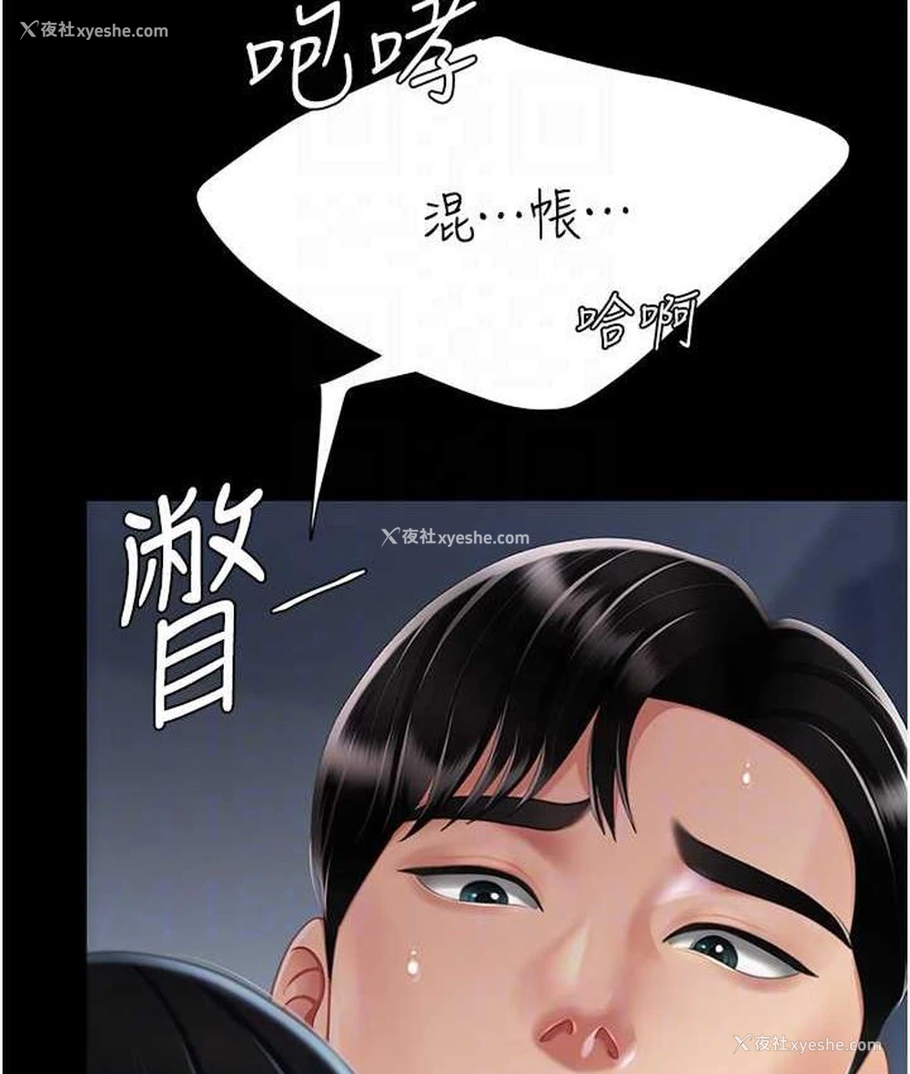 94P - 复仇母女丼