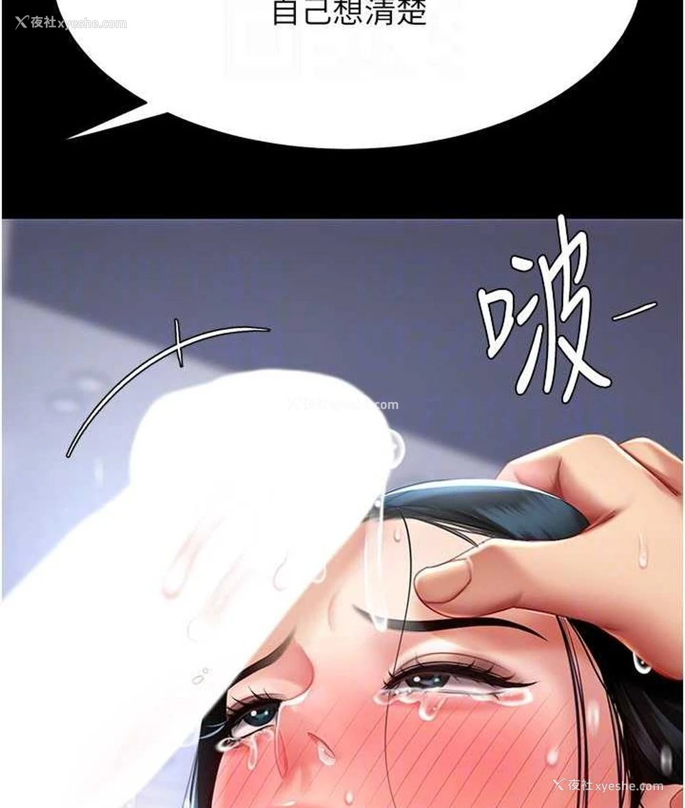 109P - 复仇母女丼