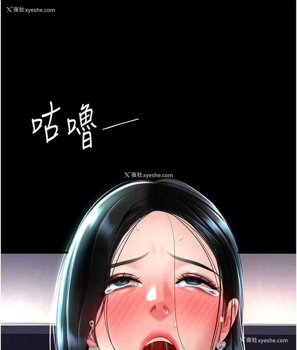 113P - 复仇母女丼