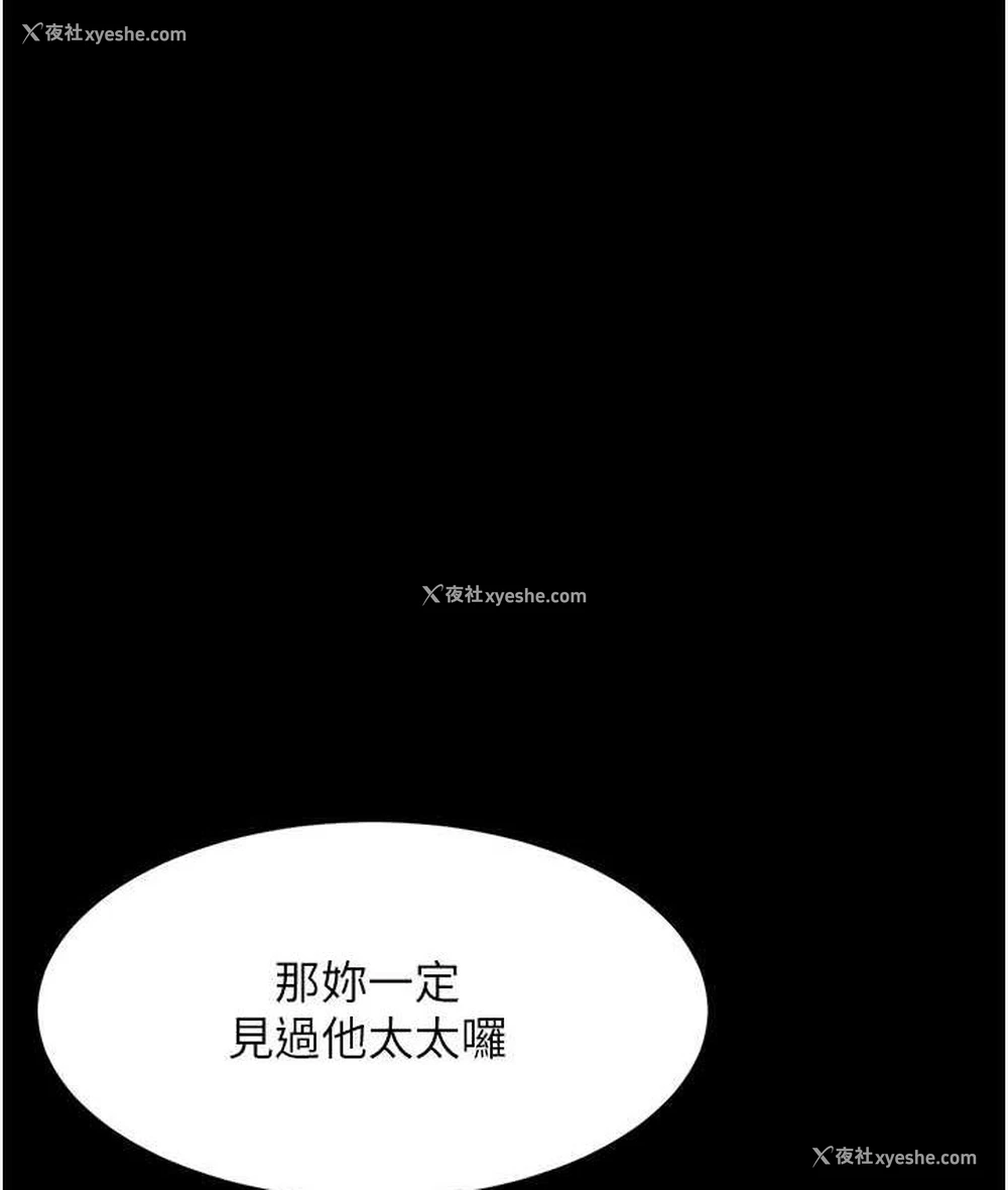 118P - 复仇母女丼