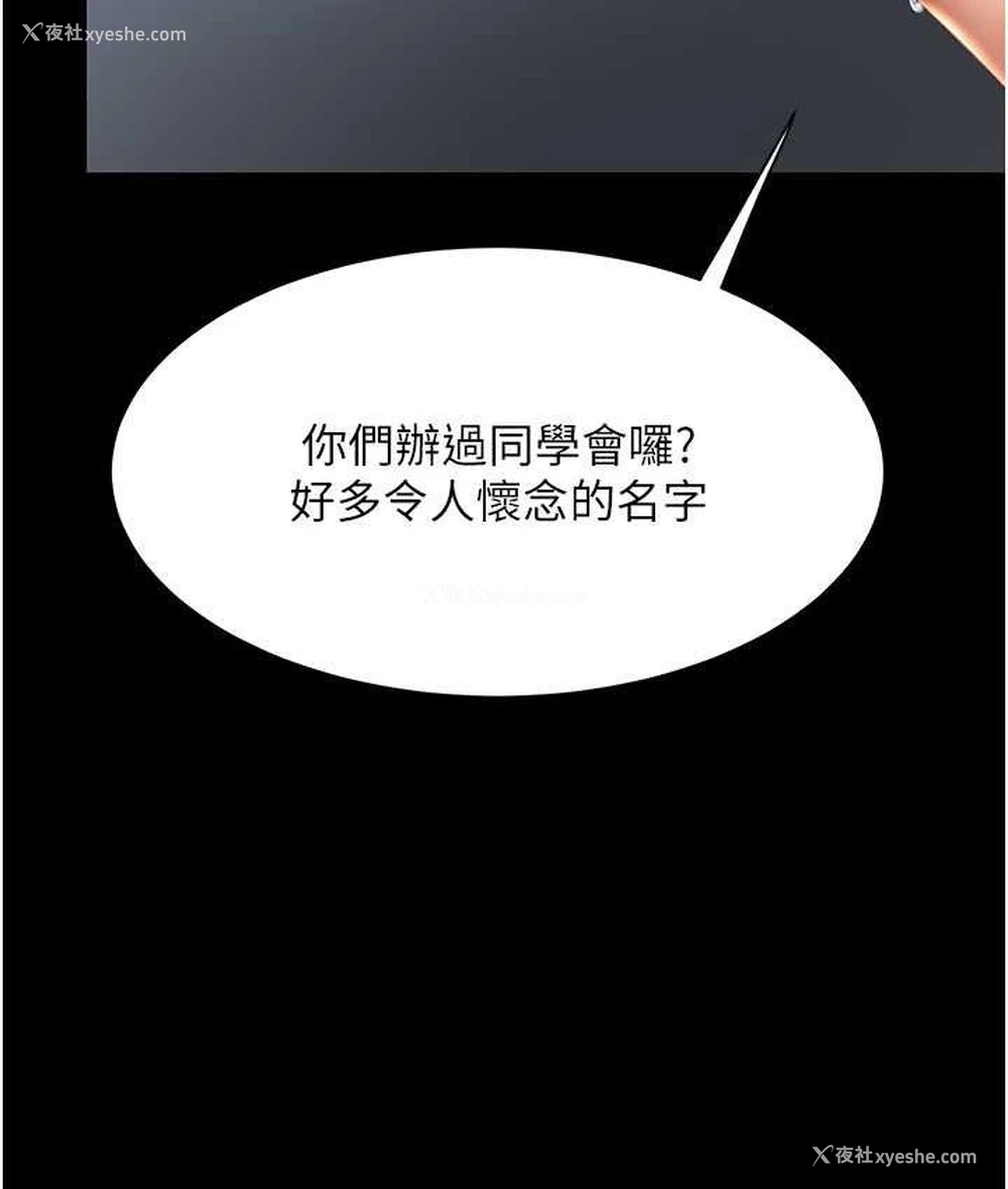 11P - 复仇母女丼