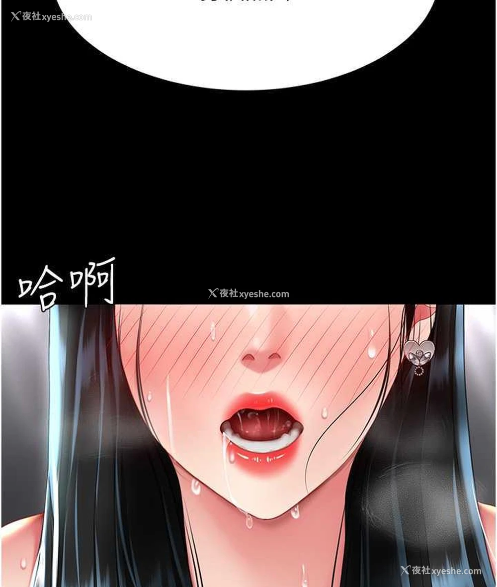 121P - 复仇母女丼
